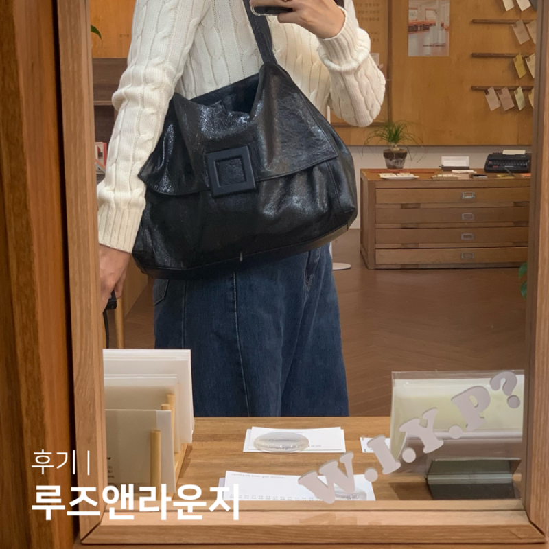 루즈앤라운지 카프리 M 숄더백 보부상 데일리백 후기