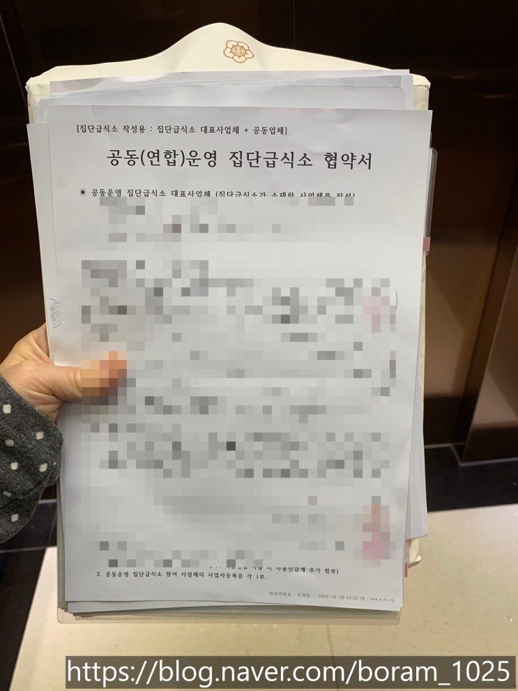  [인허가전문] 집단급식소+위탁영업 신고 방법(2개 이상의 법인이 공동으로 하나의 집단 급식소 설치하려면?)