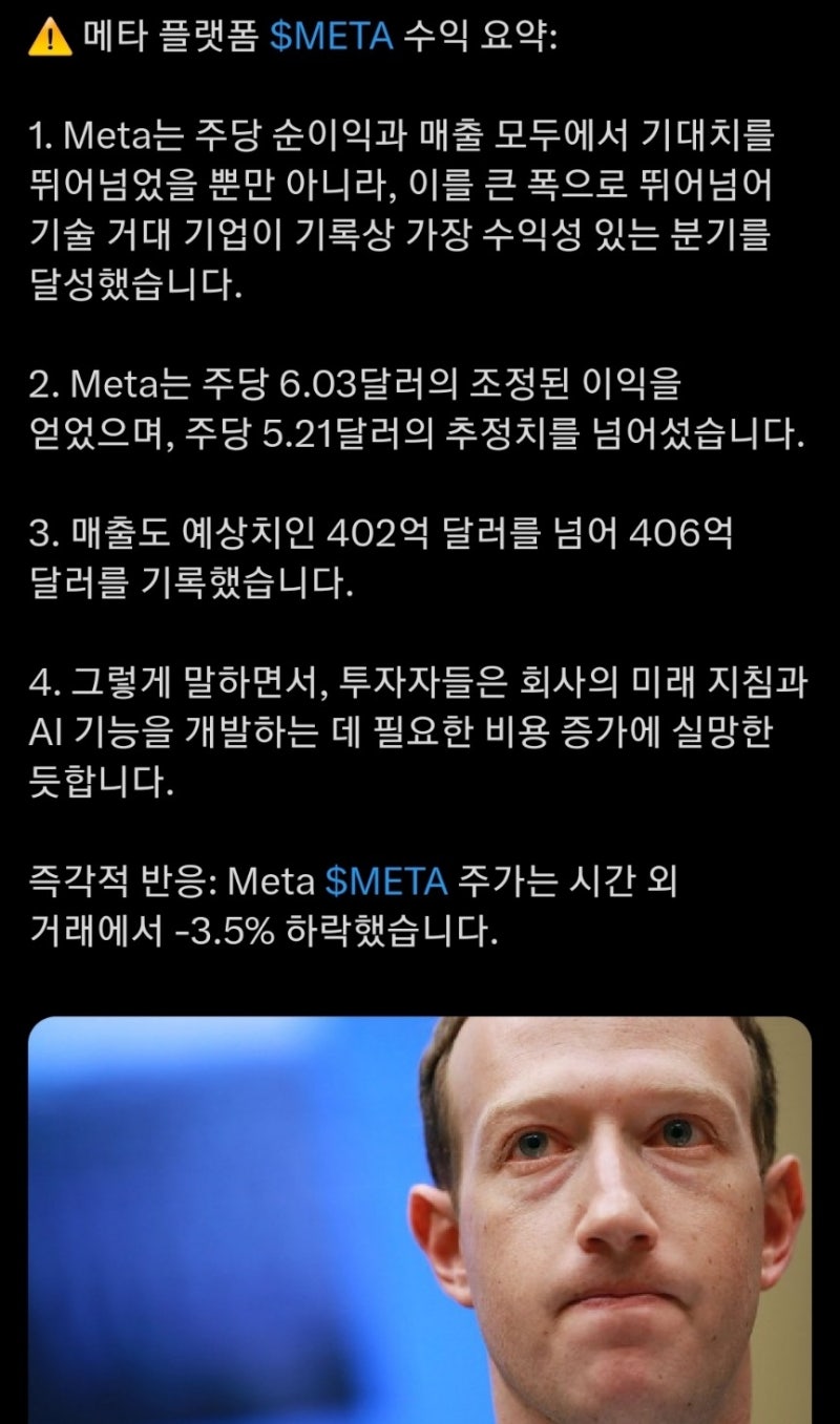 2024년 10월 31일 - 11월 1일 미국주식일지(24.10.31 21시46분쯤 업로드) : 네이버 블로그
