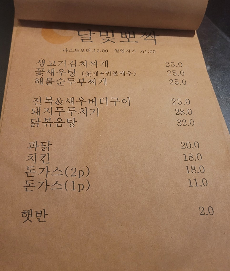 달빛뽀짝 사진 4