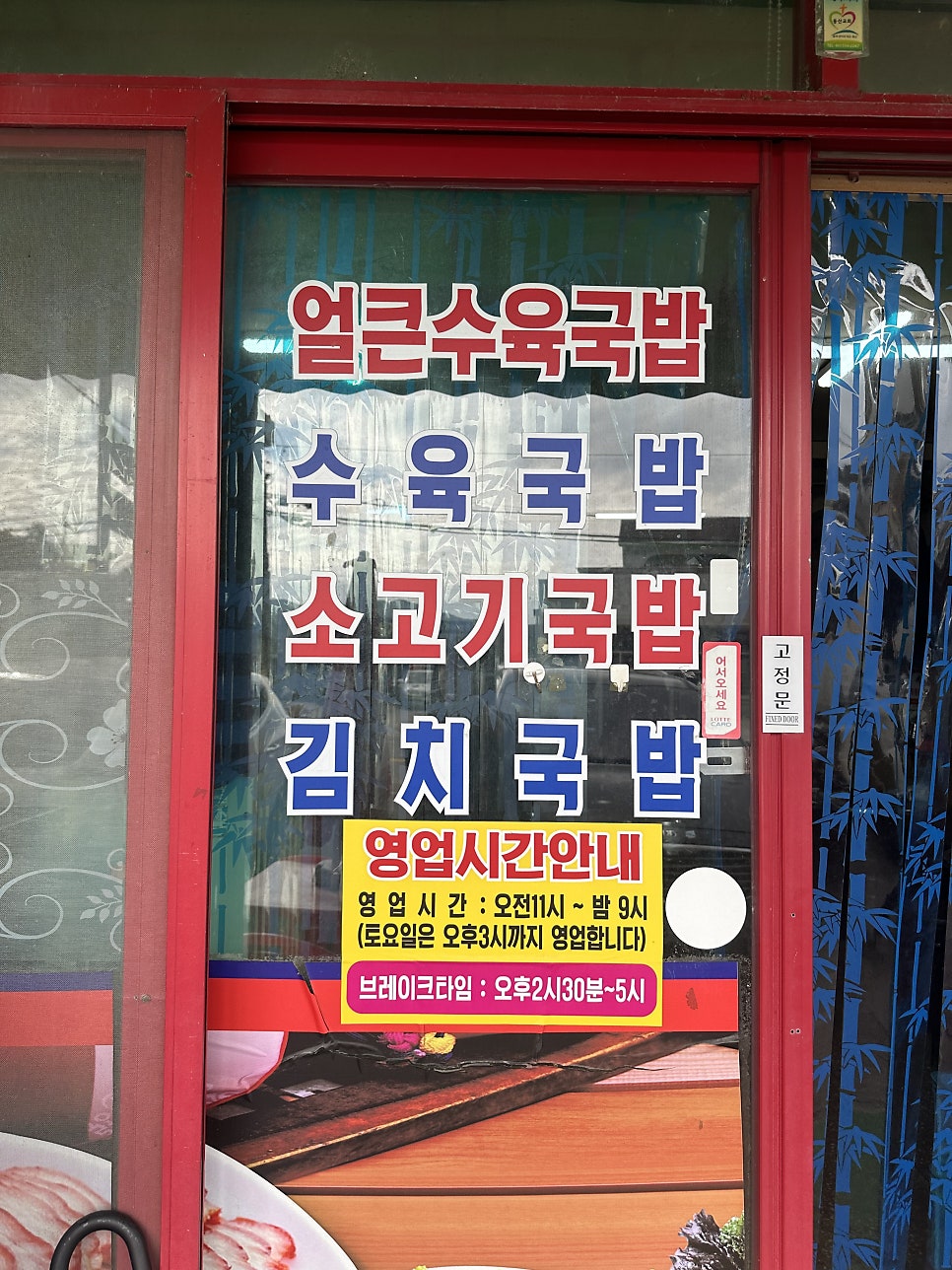 수신왕족발 사진 4