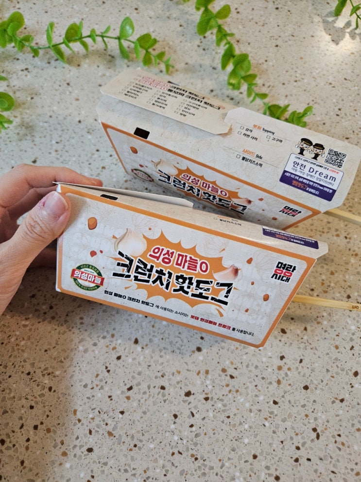  명랑핫도그신메뉴  마늘0 핫도그 & 쟌슨빌 핫도그 추천드려