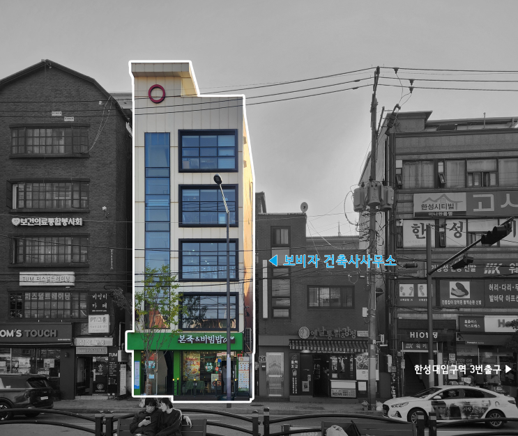  한성대입구역, 보비자 건축사사무소 찾아오는 길