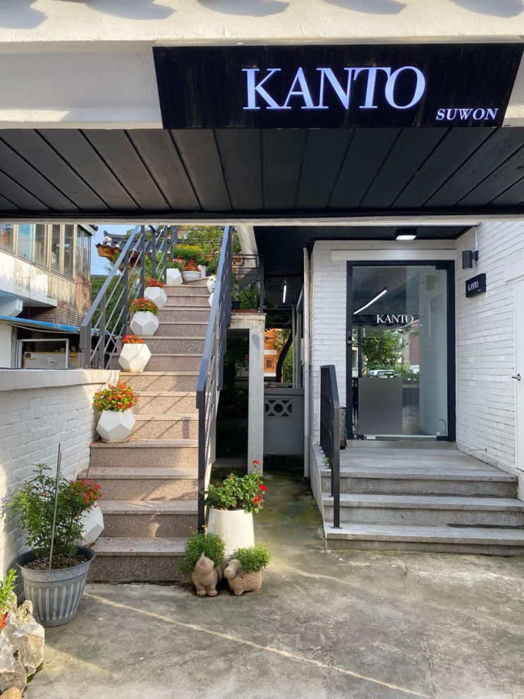  수원 행궁동 유니크한 카페 칸토(KANTO) 내돈내산