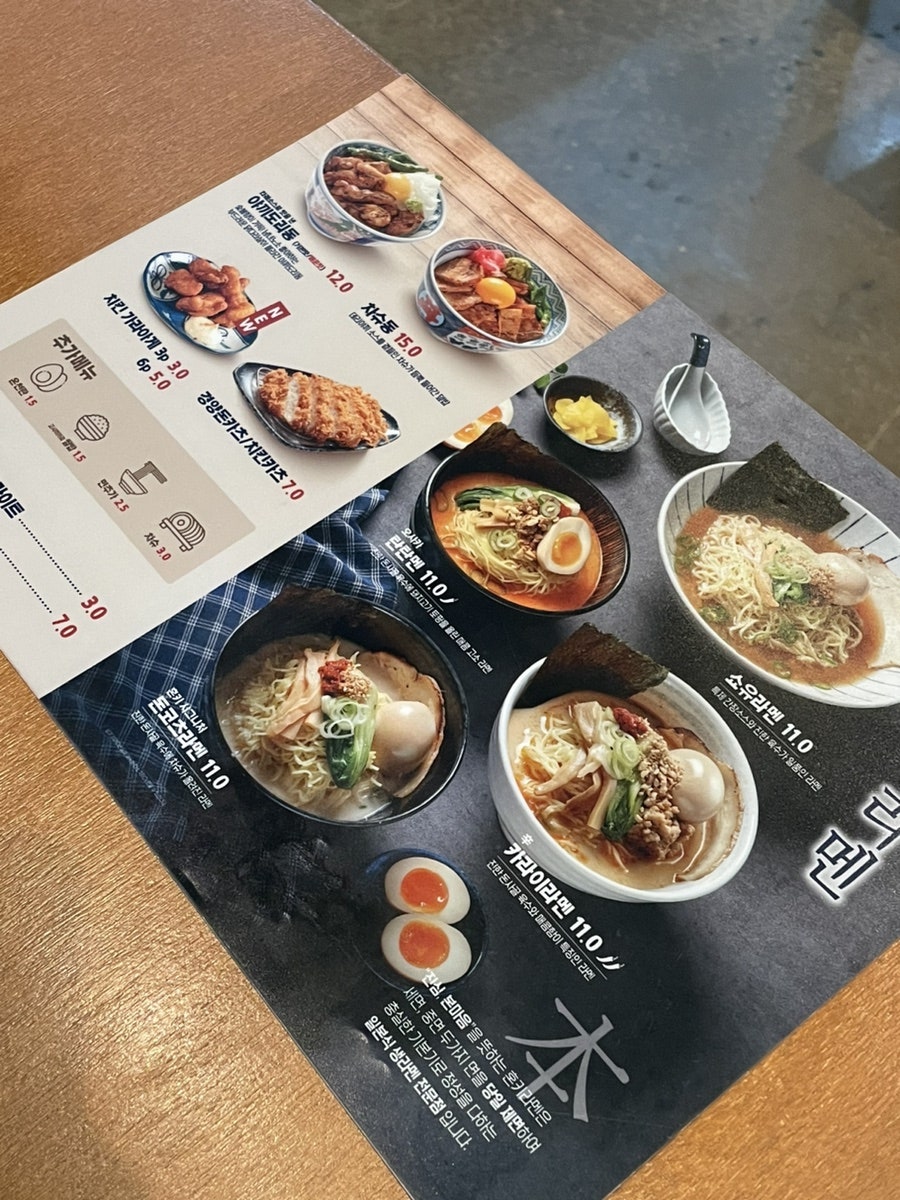 혼키라멘 사진 2