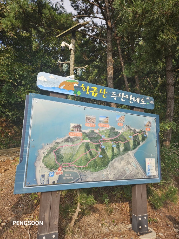  충남 서산 황금산 등산 코스와 매생이 칼국수 맛집