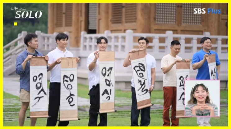 나는솔로 23기 고스펙 출연진 대거 등장 변호사 영숙부터... 