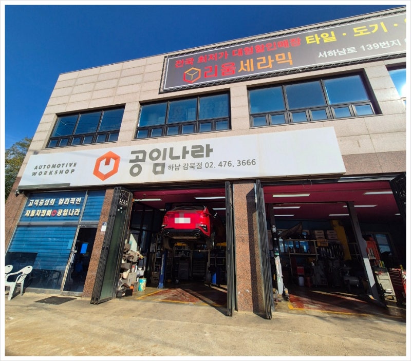 K3 GT 엔진오일교체(공임나라 하남감북점)오토큐,공임나라 가격비교
