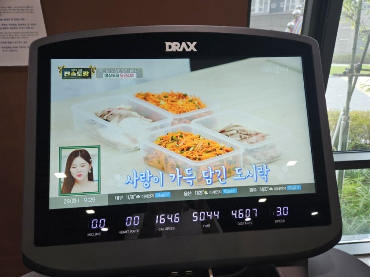  감사일기 472일차
