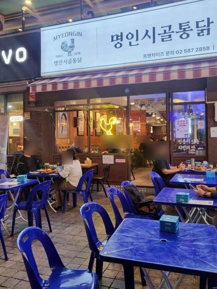  명인시골통닭 :: 사당역 야장술집 추천, 야외테라스 치맥