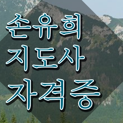  2급손유희지도사자격증따기 , 손유희지도사 자격증 한달 만에 합격한 전략 , 구직정보