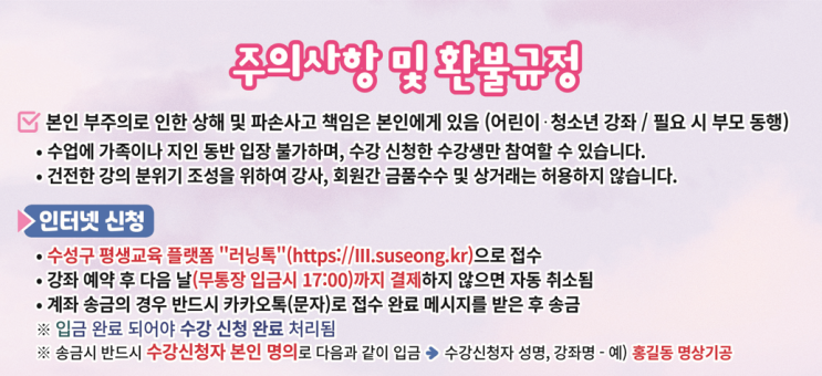  2024~2025 만촌동 겨울 강좌 안내