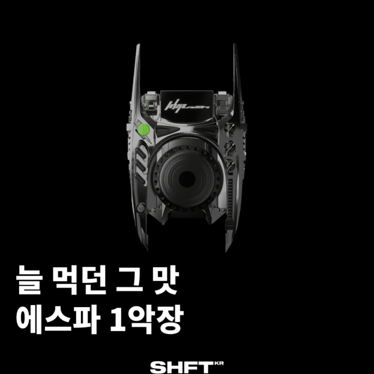  [앨범 리뷰] aespa - Whiplash