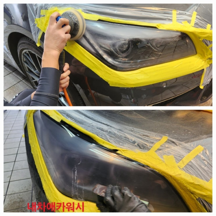 천안 아산 헤드라이트 복원 잘하는 곳 내차애카워시
