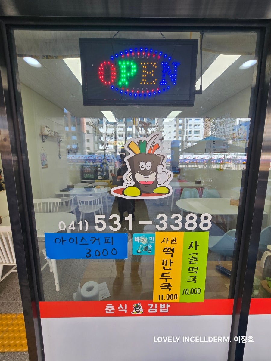 춘식이김밥 사진 5