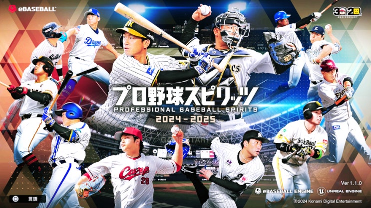 PS5 프로야구 스피리츠 2024 SEASON 페넌트레이스 옵션 설정 PS5 프로야구 스피리츠 2024 SEASON 페넌트레이스 옵션 설정