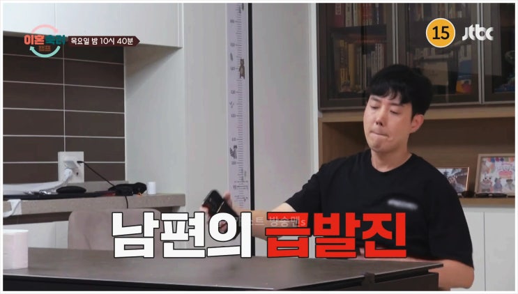  이혼숙려캠프 급발진남편부부 폭언 심리극 부부상담 식단관리 스트레스 두통약 가사조 이혼고민 진태현 서장훈 박하선 이호선