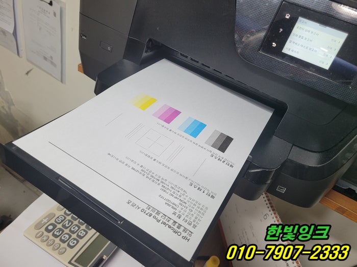 인천 계양구 병방동 프린터수리 HP8710 카트리지 잉크고갈 증상 소모품시스템문제 무한잉크 점검 서비스 인천 계양구 병방동 프린터수리 HP8710 카트리지 잉크고갈 증상 소모품시스템문제 무한잉크 점검 서비스