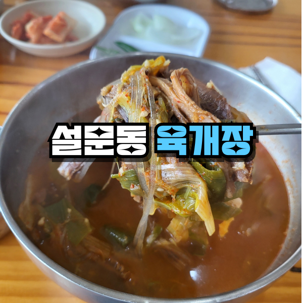 일백집 사진 2