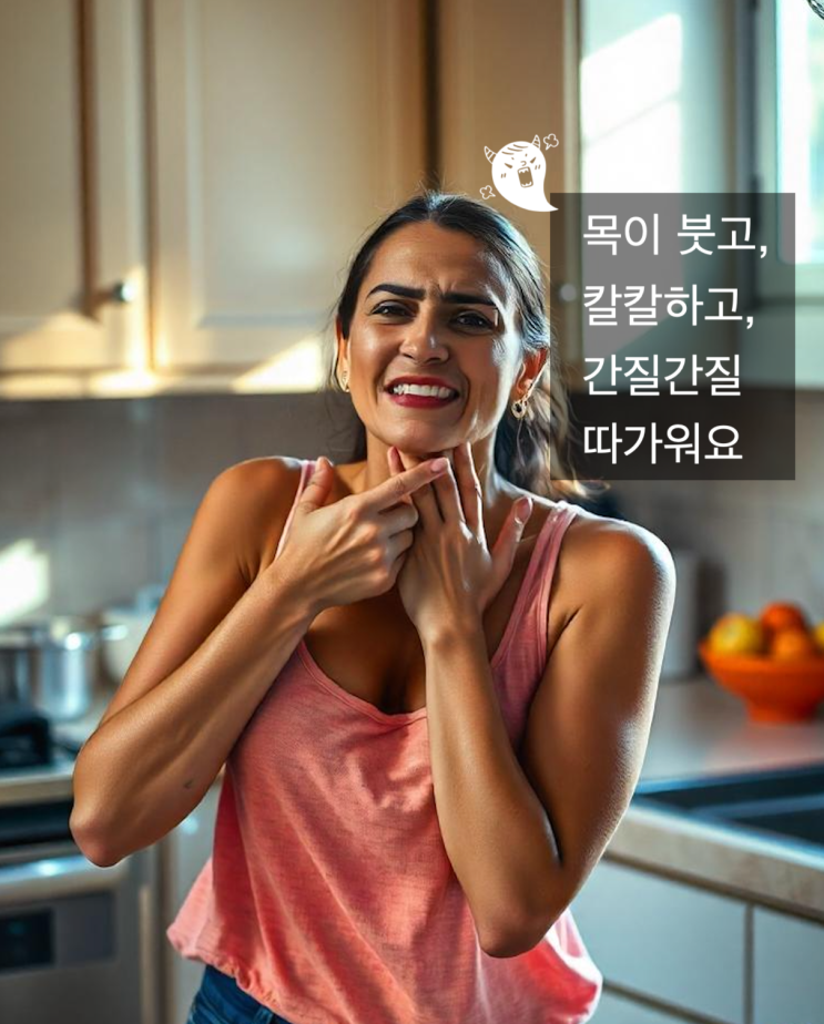  인후통 완화: 스트레스 해소와 면역력 강화 비법