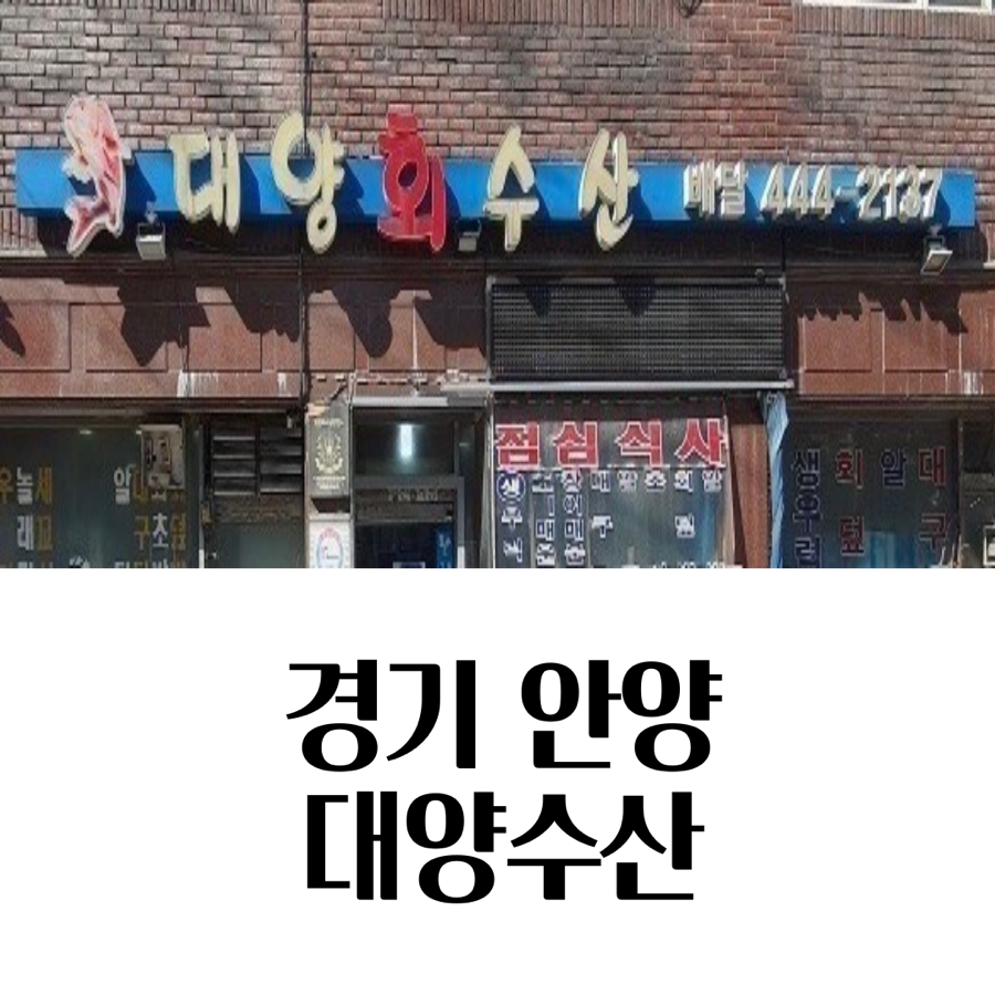 대양수산 사진 1