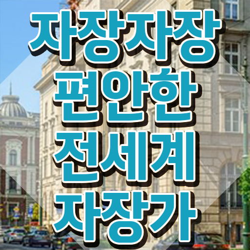  아동음악심리상담사1급자격증 , 독학으로 아동음악심리상담사 취득방법