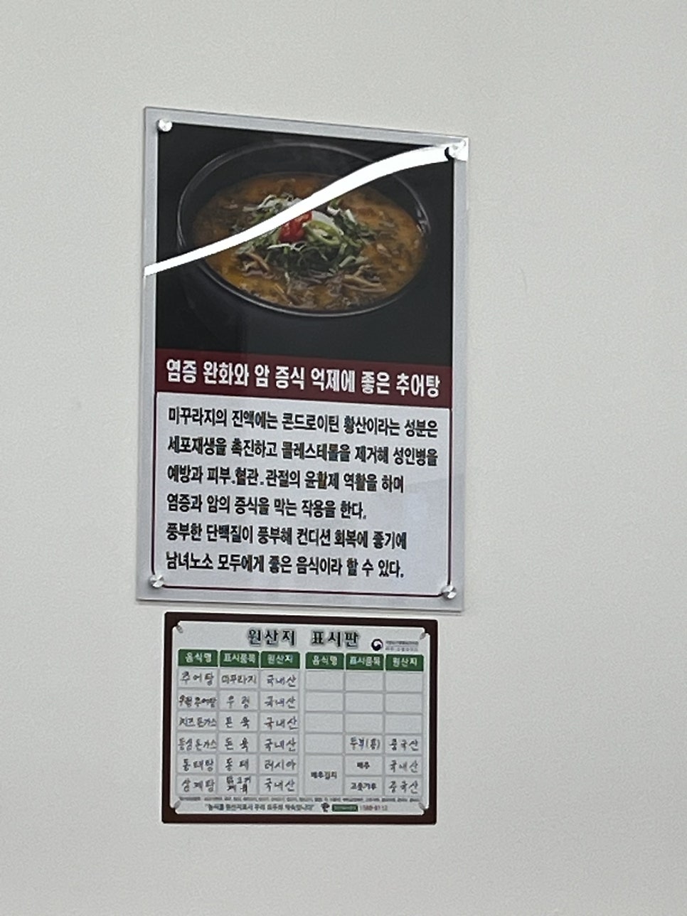 춘향가남원추어탕 사진 3