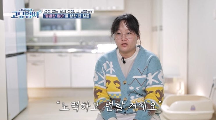 '<b>고딩엄빠5</b>' <b>김정민</b>, 저장강박·우울증→쓰레기집·음주로 아들... 