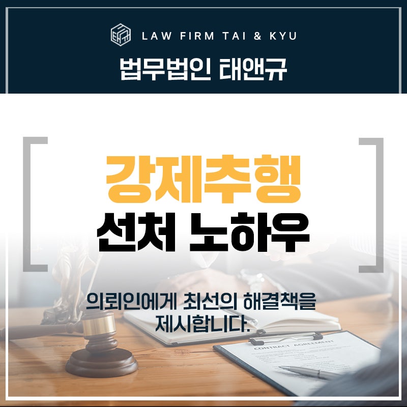 익산강제추행변호사 선처를 이끌어낸 노하우