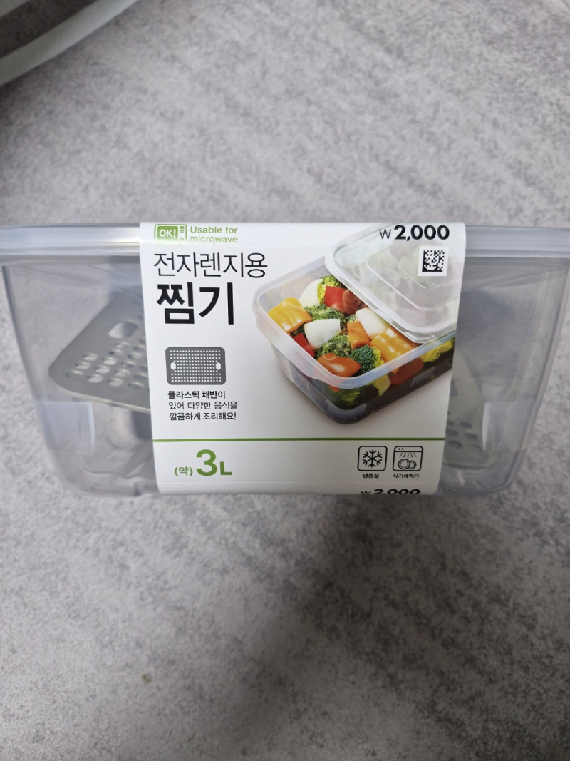 다이소 전자레인지용 찜기 3L후기