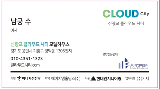  신광교 클라우드시티 왜 중요한가요?