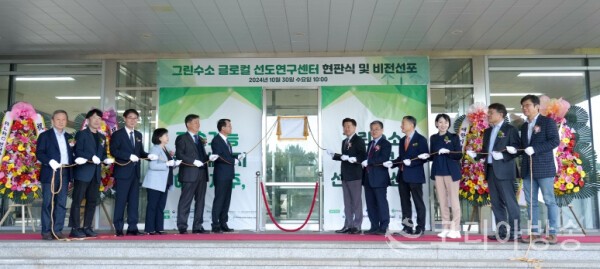 <b>제주 그린수소</b> 연구개발 메카‘그린수소 글로컬 연구센터’ 출범
