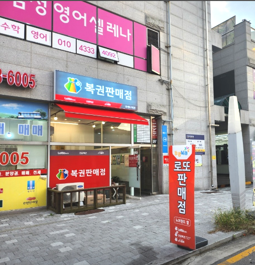  연금복권 720+ 235회 연금복권 1등 2등 동시 당첨점, 보너스 배출점 어디?