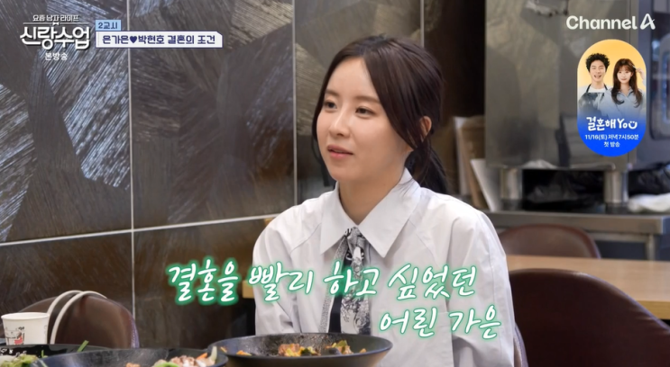 신랑수업 137회: <b>심형탁 육아</b>도전 with정성호 ,박현호... 