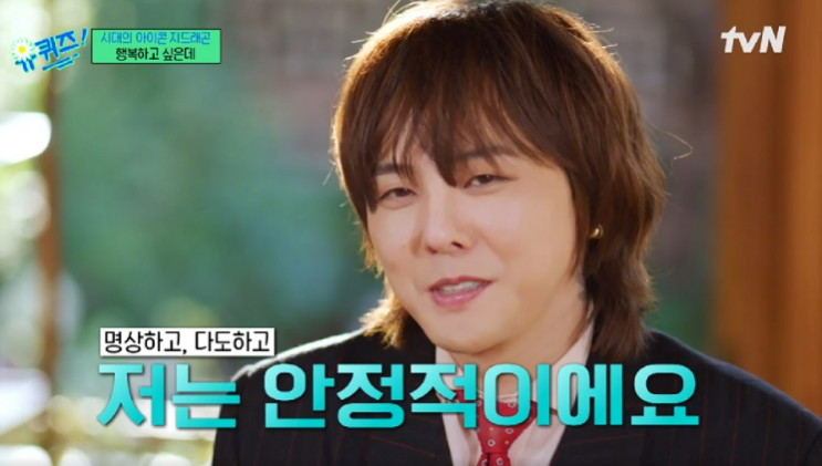 지드래곤, 명상으로 마음의 안정을 찾다! ️ 지드래곤, 명상으로 마음의 안정을 찾다! ️