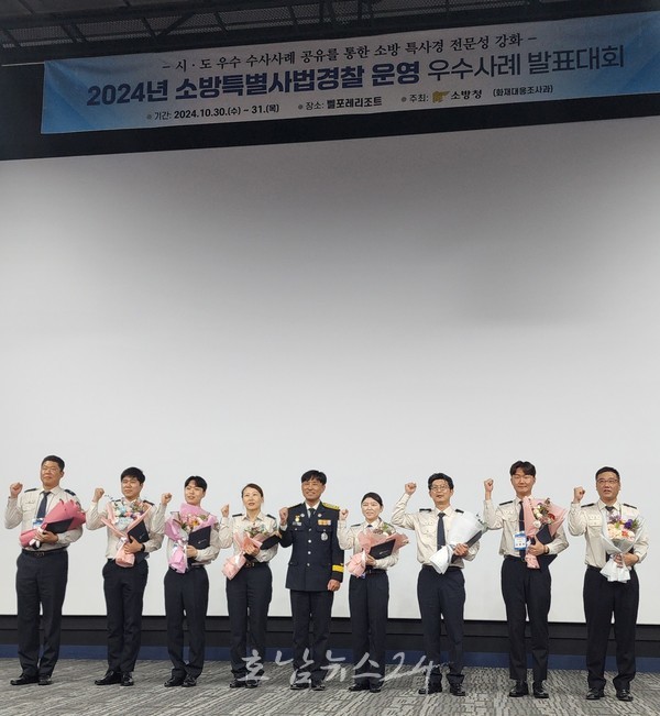  광주소방, 소방특별사법경찰 운영 우수사례 전국 2위