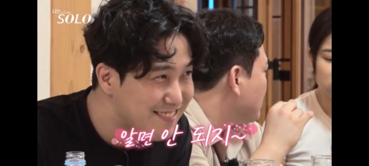 '나는솔로 23기'173회, 화려한 스펙의 참가자들 대공개! '나는솔로 23기'173회, 화려한 스펙의 참가자들 대공개!