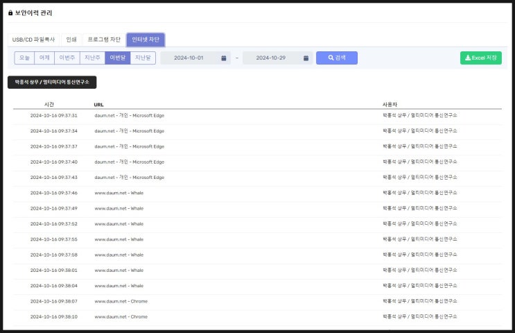  JTM 기능 소개 > 인터넷 접속 차단