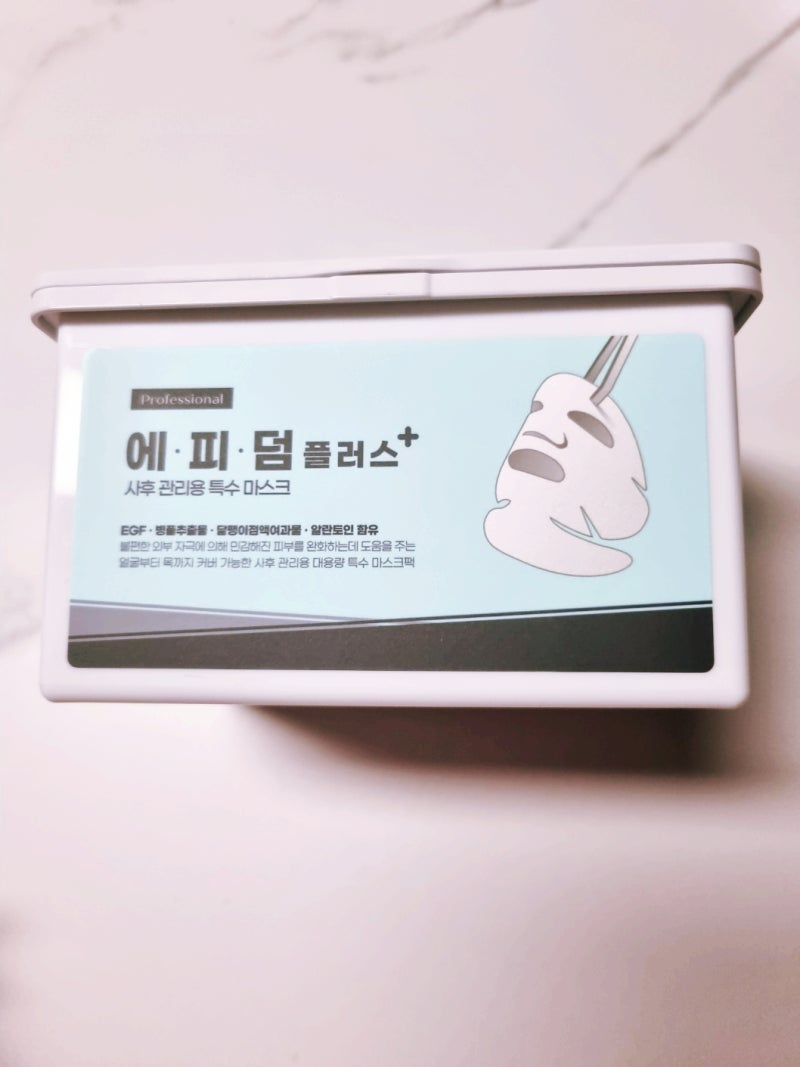 리베스킨 에피덤플러스 마스크팩 후기