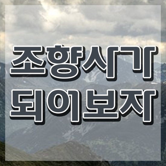  구월동 향수공방 , 조향사자격증 합격 비법 , 학습과정