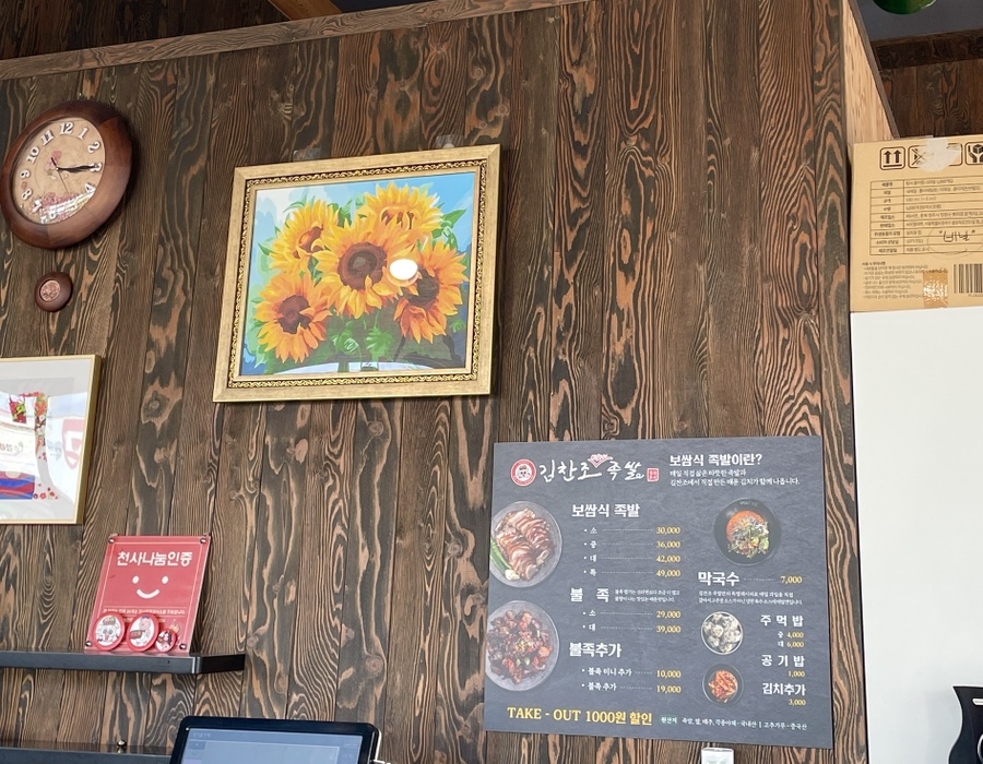 김찬조족발 본점 사진 6