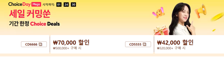  알리 11월 첫세일 관심가져볼만한 미니PC