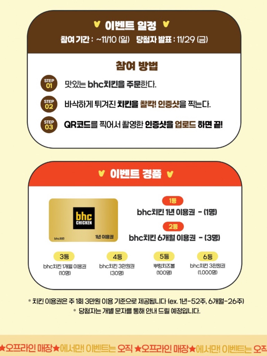 BHC치킨 분당서현점 사진 2