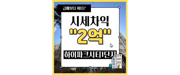  일산아파트경매 하이파크시티1단지 급매 탄현역 경매물건