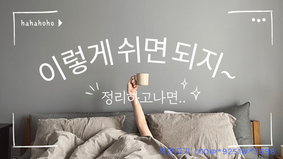  인천 연수구, 송도 중고책 방문 매입, 헌책 방문 수거 손해안보는 방법