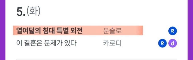  [BL정보] 리디북스 11월 캘린더 기대작