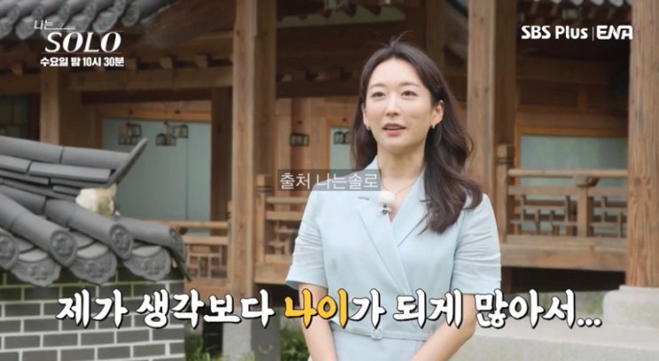 나는솔로 <b>23기</b> 영수 영호 영식 영철 <b>광수</b> 상철 영숙 정숙 영자... 