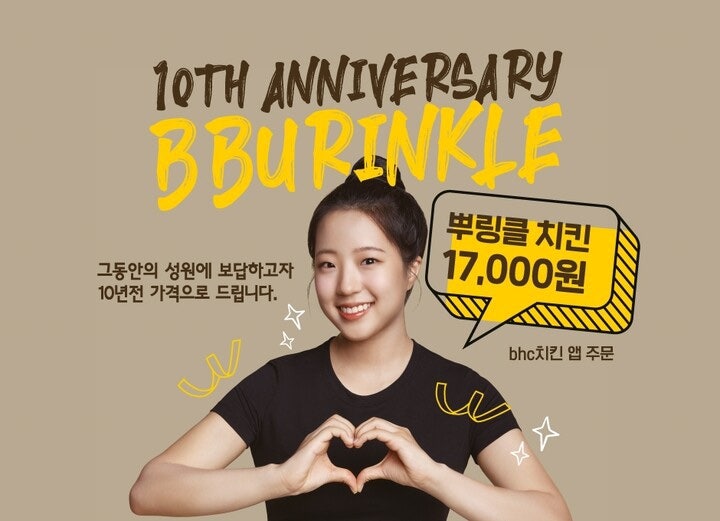 BHC치킨 분당서현점 사진 3