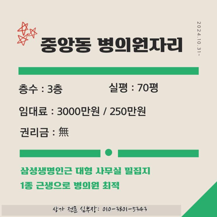 안산 중앙동 상가 임대 추천 병의원 입지 최적의 자리 안산 중앙동 상가 임대 추천 병의원 입지 최적의 자리