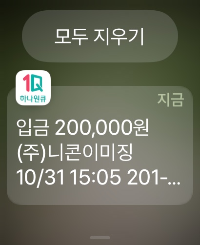  오늘은 니콘 카메라 캐시백 프로모션(미러리스 6종 여름 캐시백)으로 현금 받는 날! - 기대하던 현금 이벤트 입금일